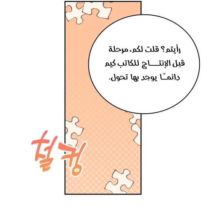 Chapter Image 61