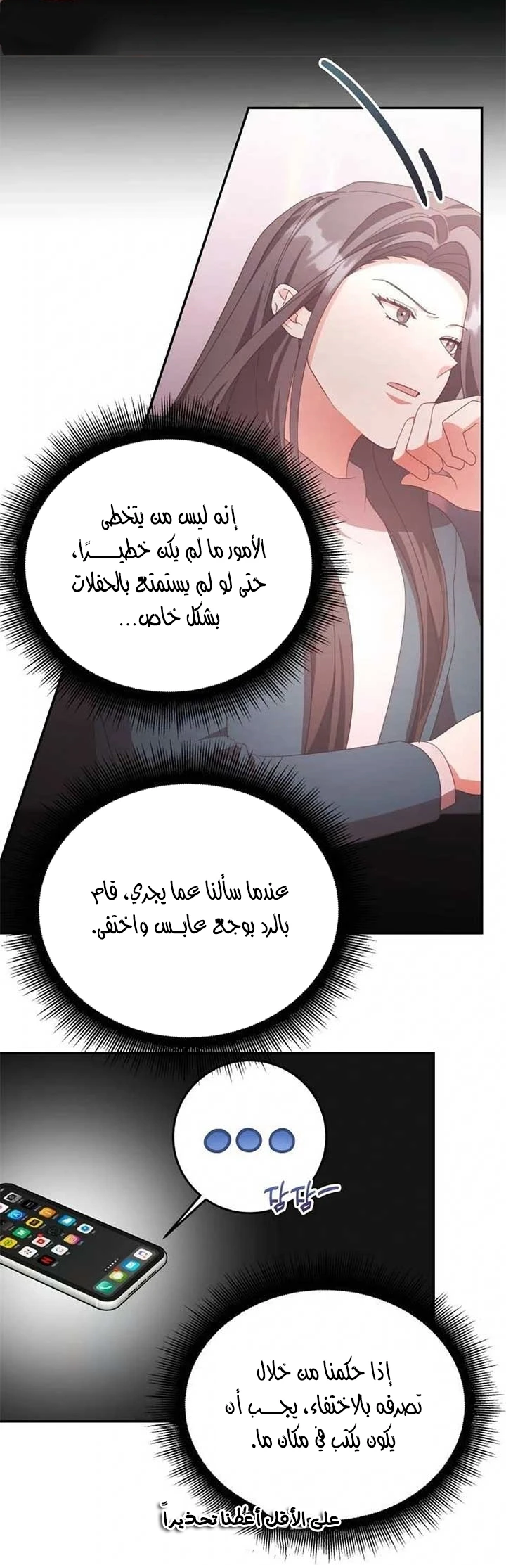 Chapter Image 24