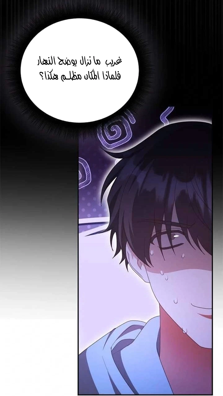 Chapter Image 41