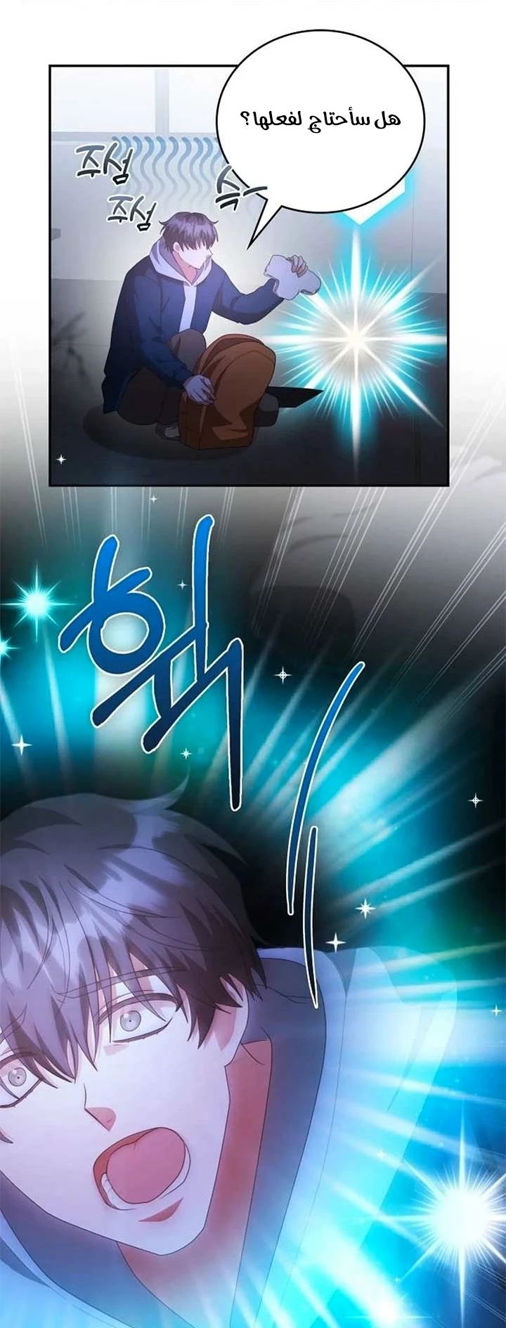 Chapter Image 74