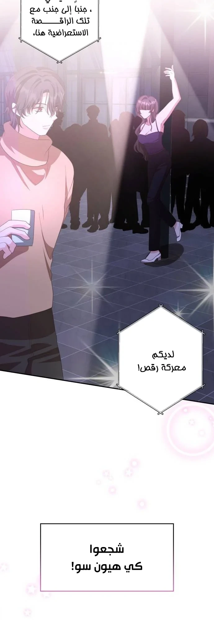 Chapter Image 2