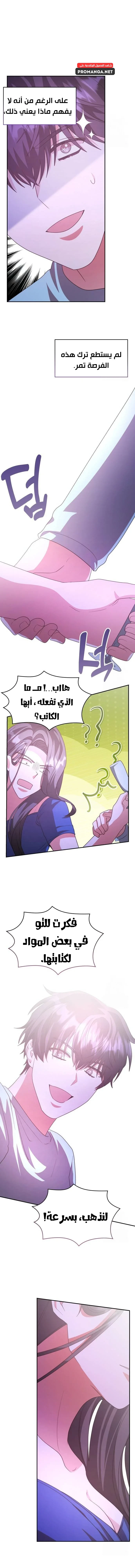 Chapter Image 5