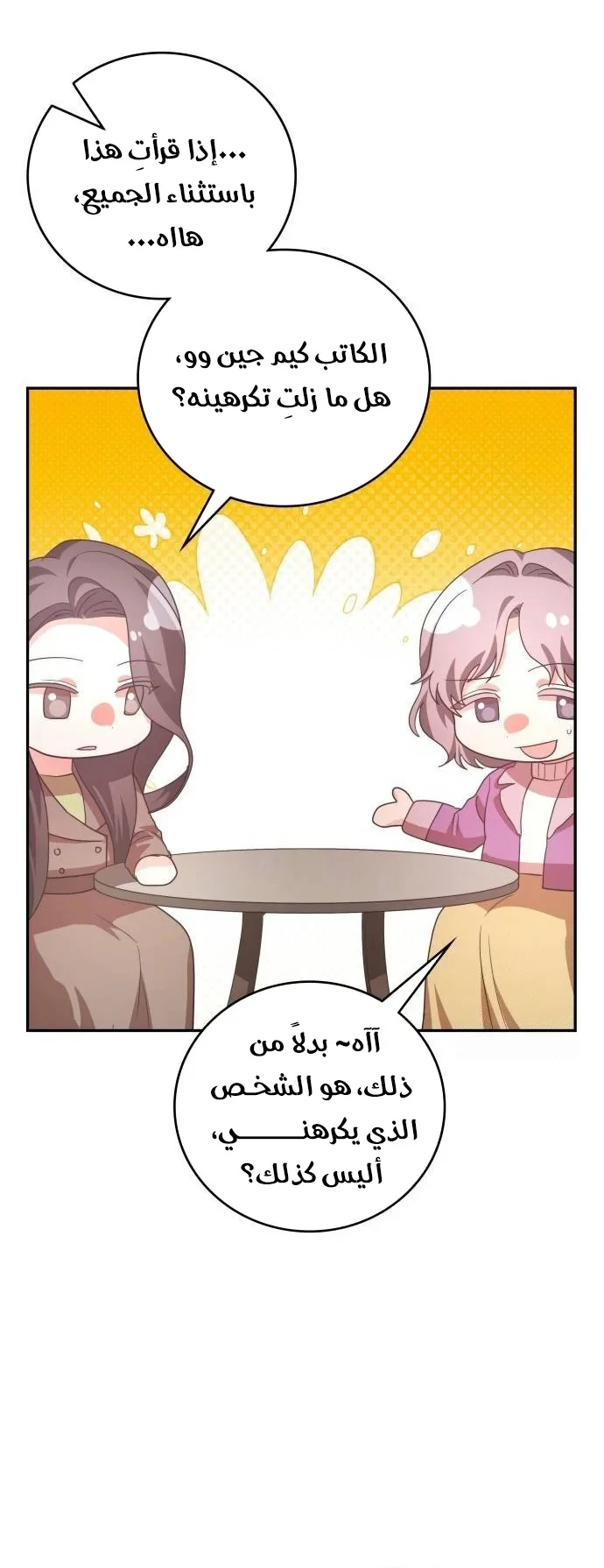Chapter Image 12