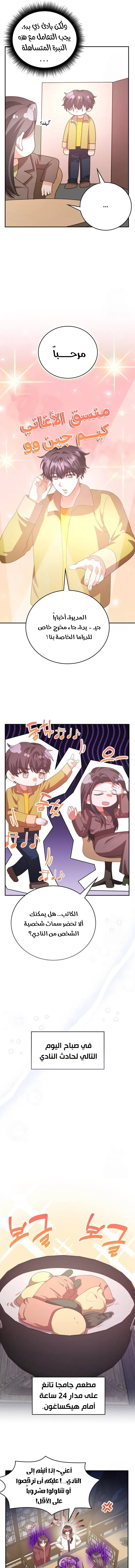 Chapter Image 15
