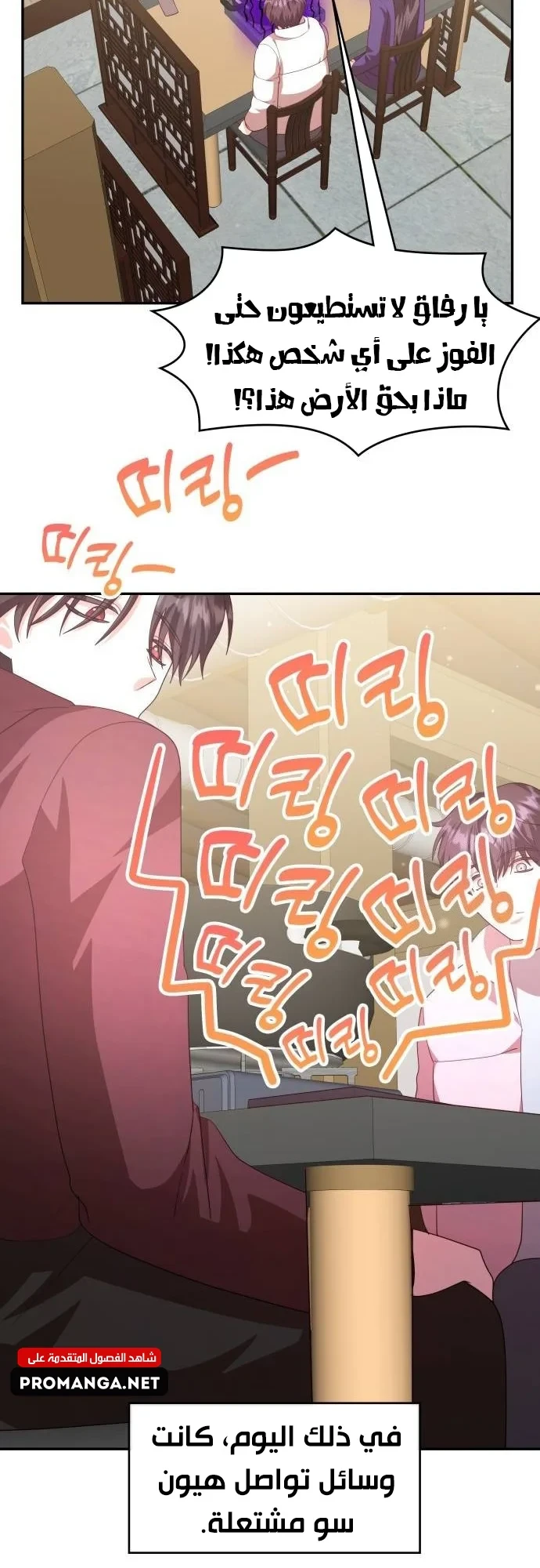 Chapter Image 16