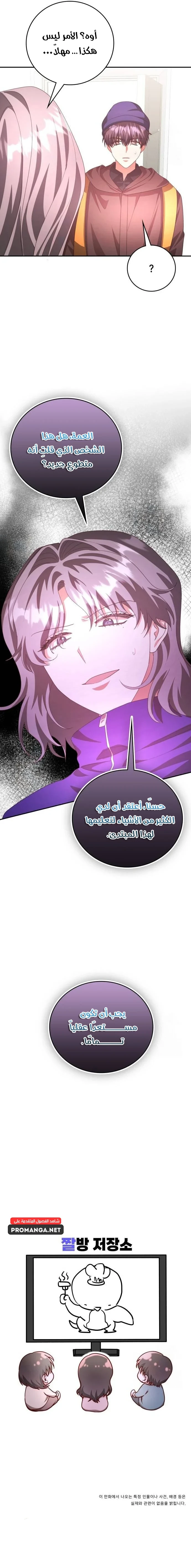 Chapter Image 33