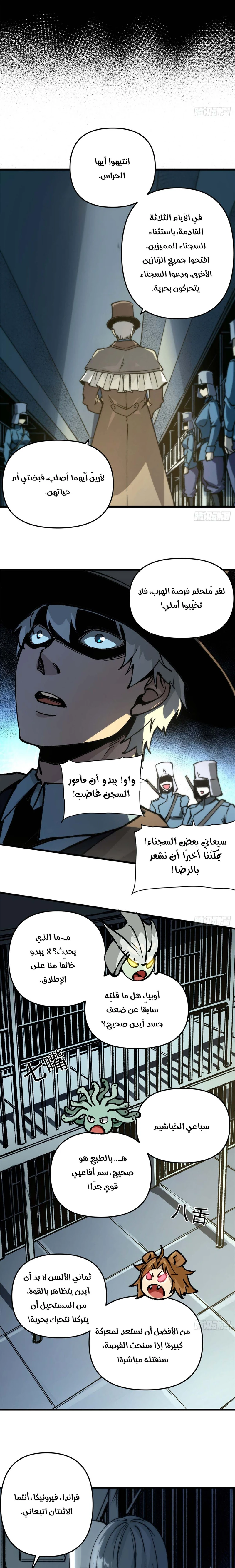 Chapter Image 5