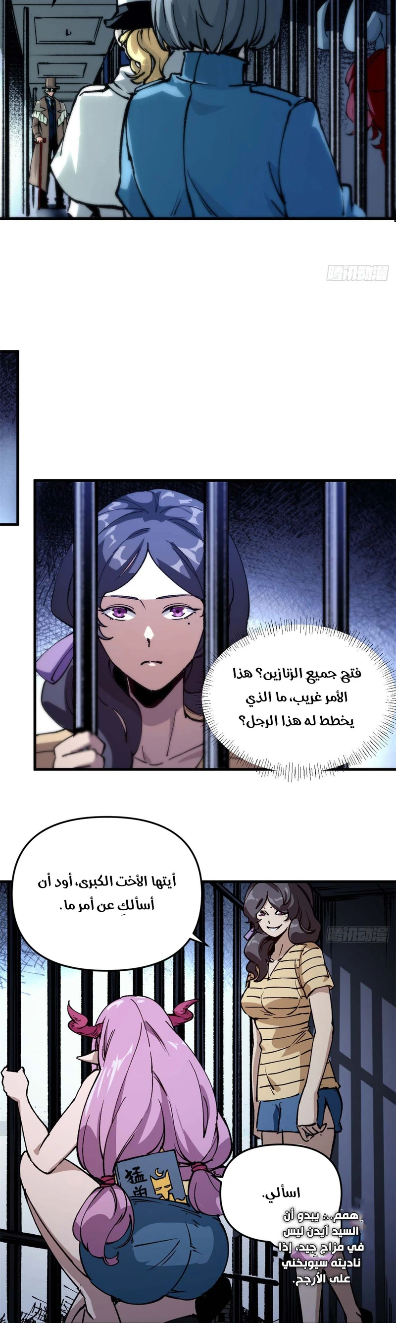 Chapter Image 6