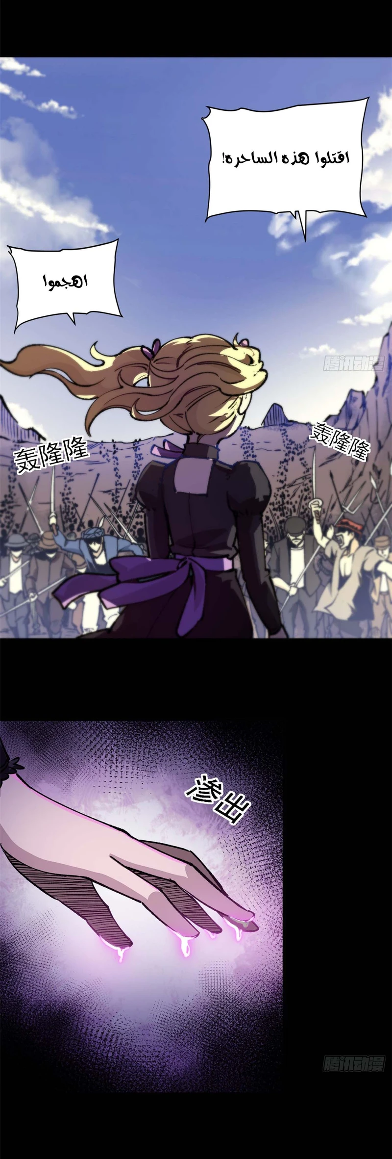 Chapter Image 9