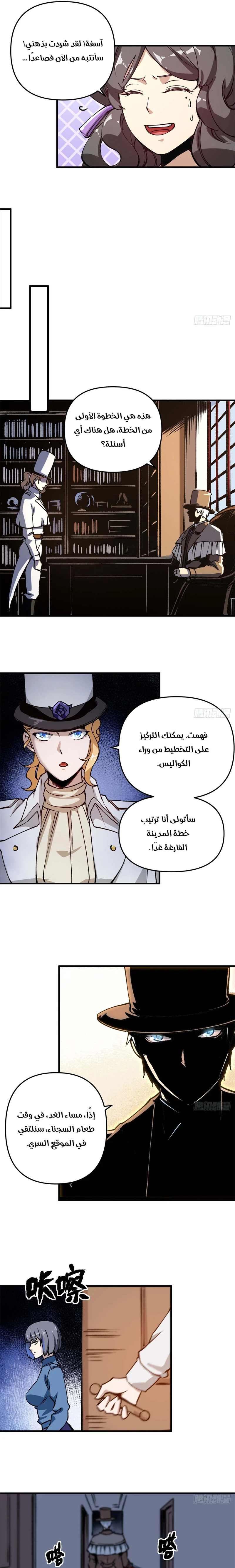Chapter Image 13