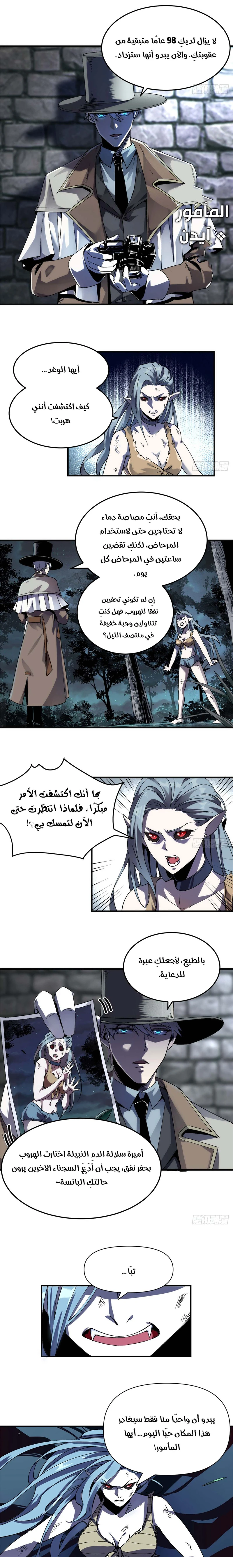 Chapter Image 5
