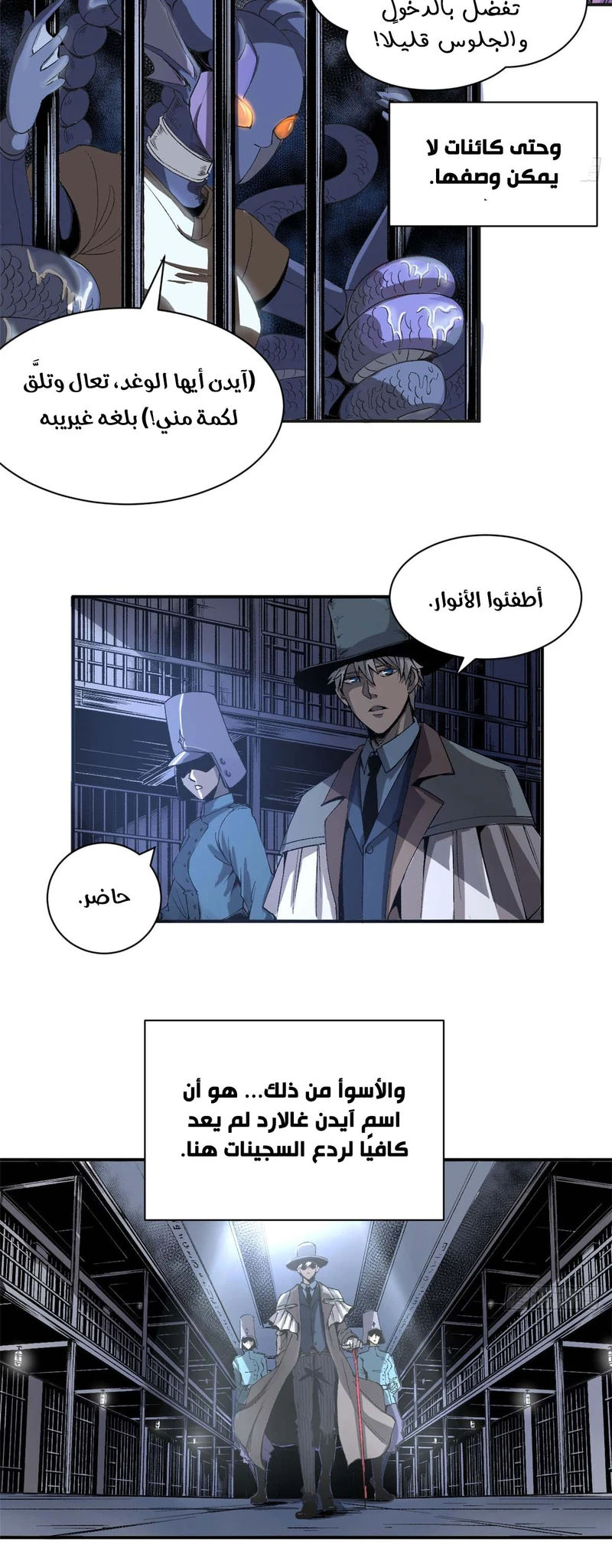 Chapter Image 12