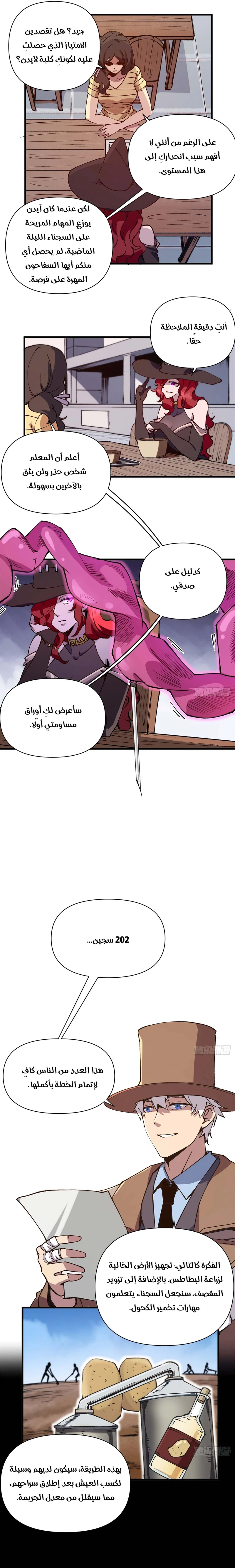 Chapter Image 4