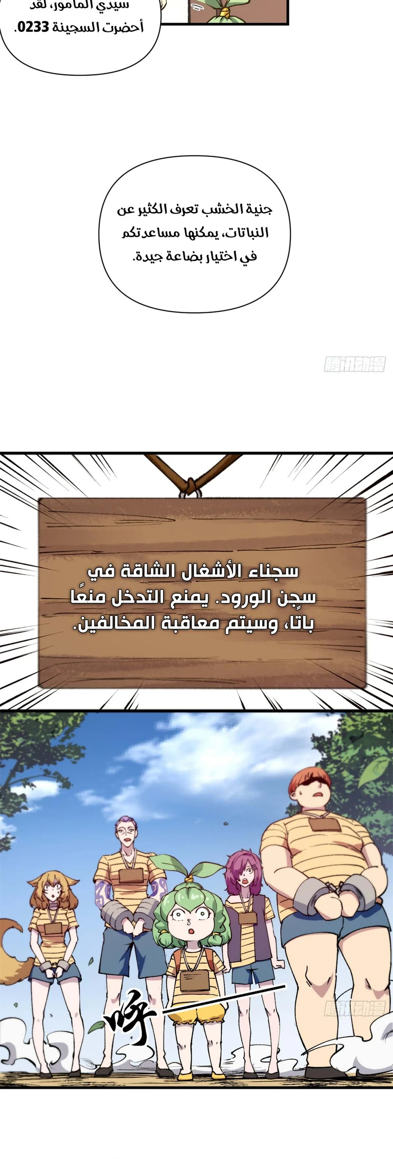 Chapter Image 6