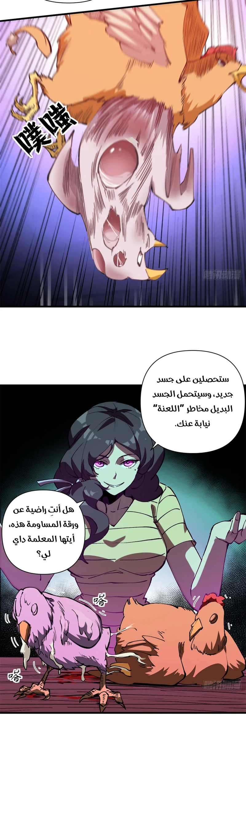 Chapter Image 9