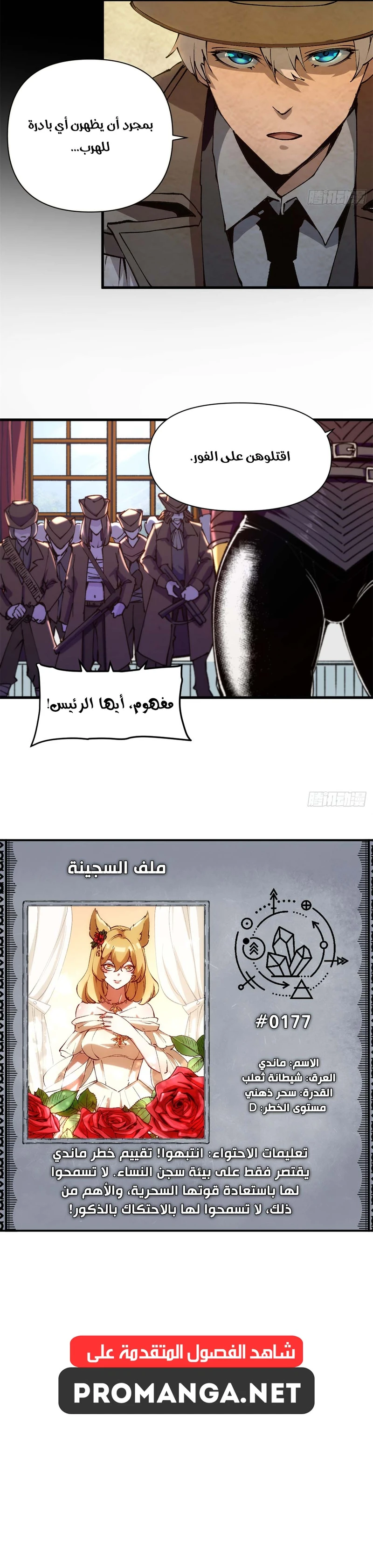 Chapter Image 13