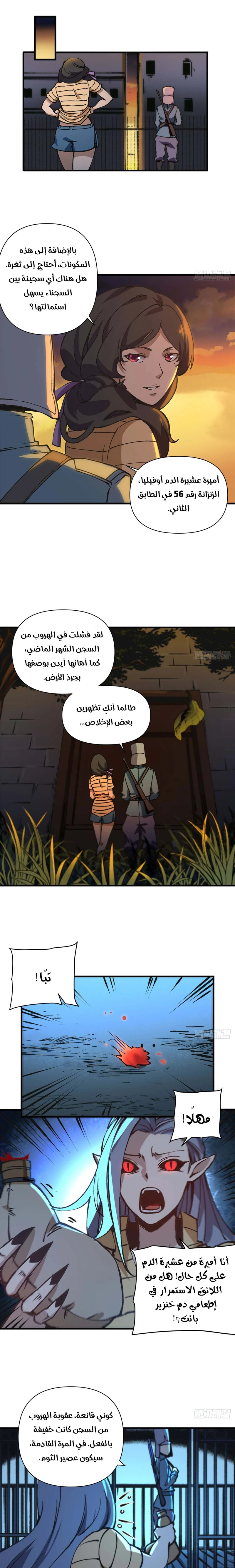Chapter Image 2