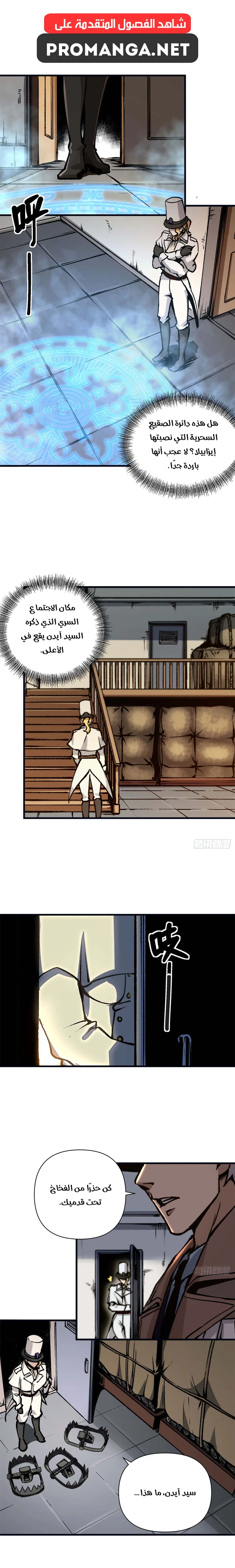 Chapter Image 7