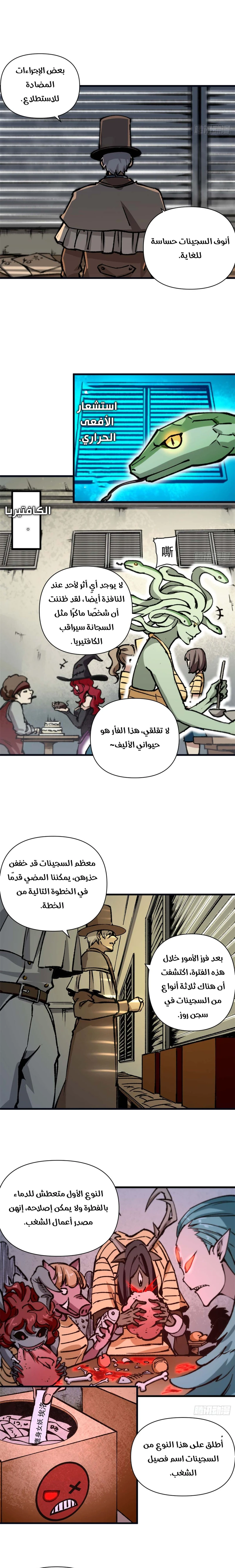 Chapter Image 8