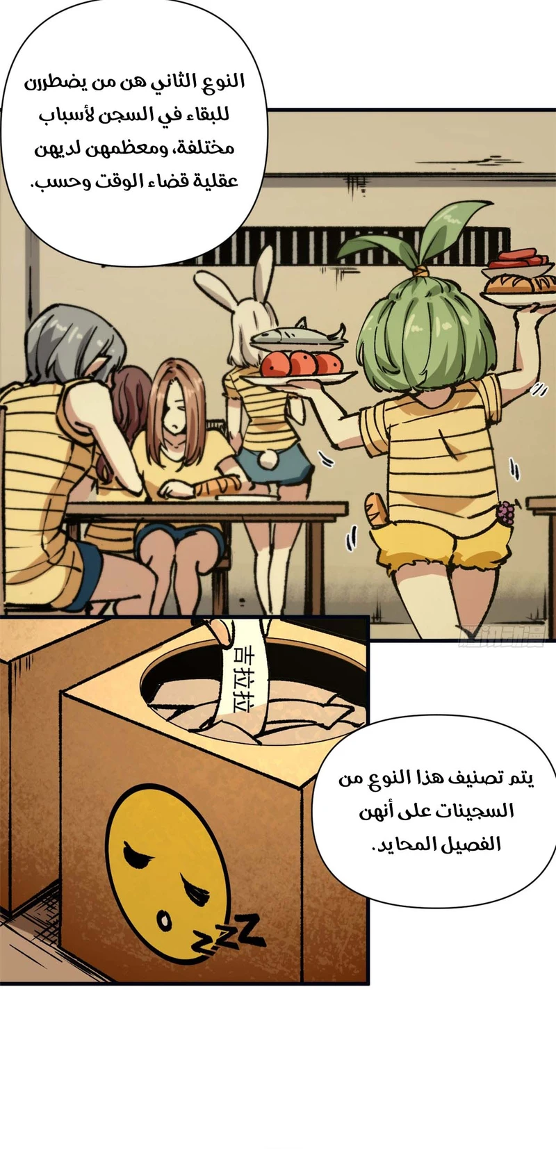 Chapter Image 9