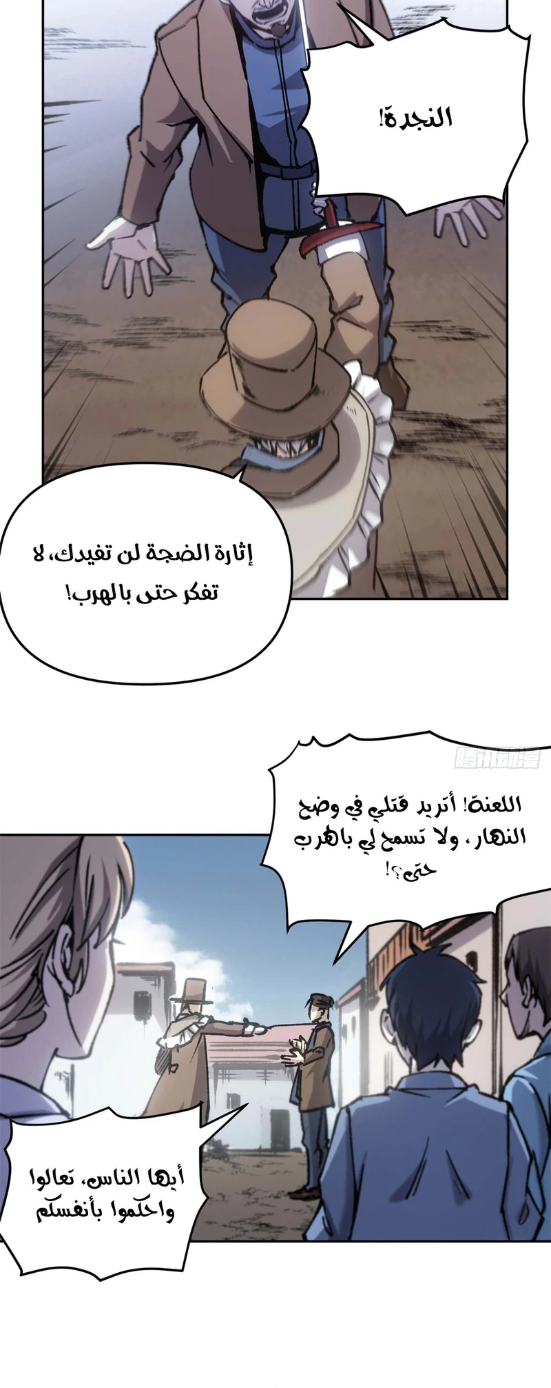 Chapter Image 6