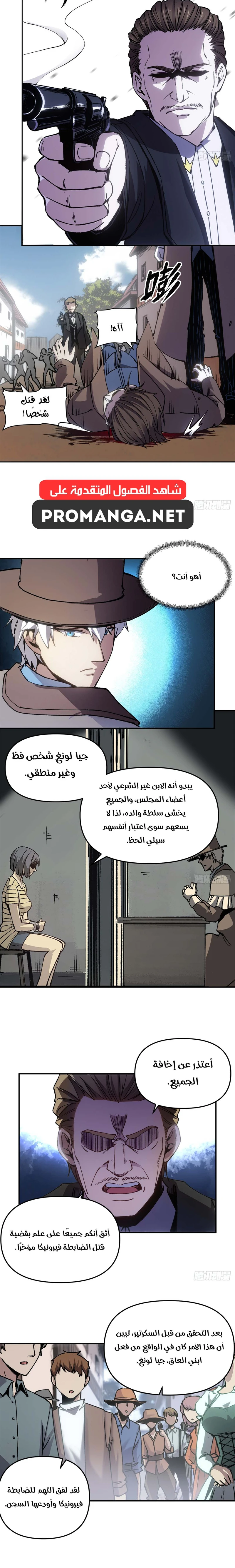 Chapter Image 8