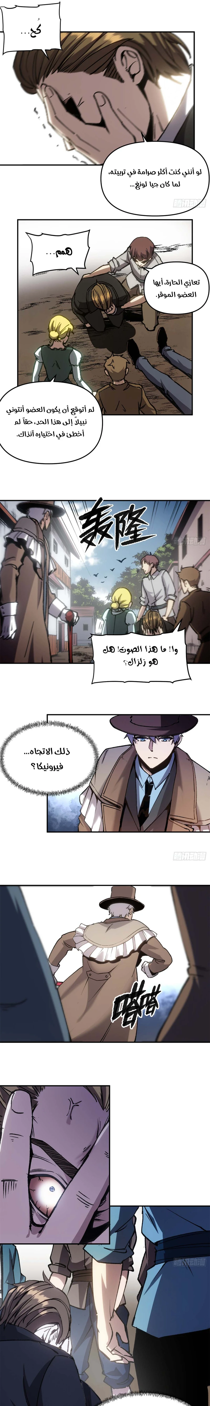 Chapter Image 10