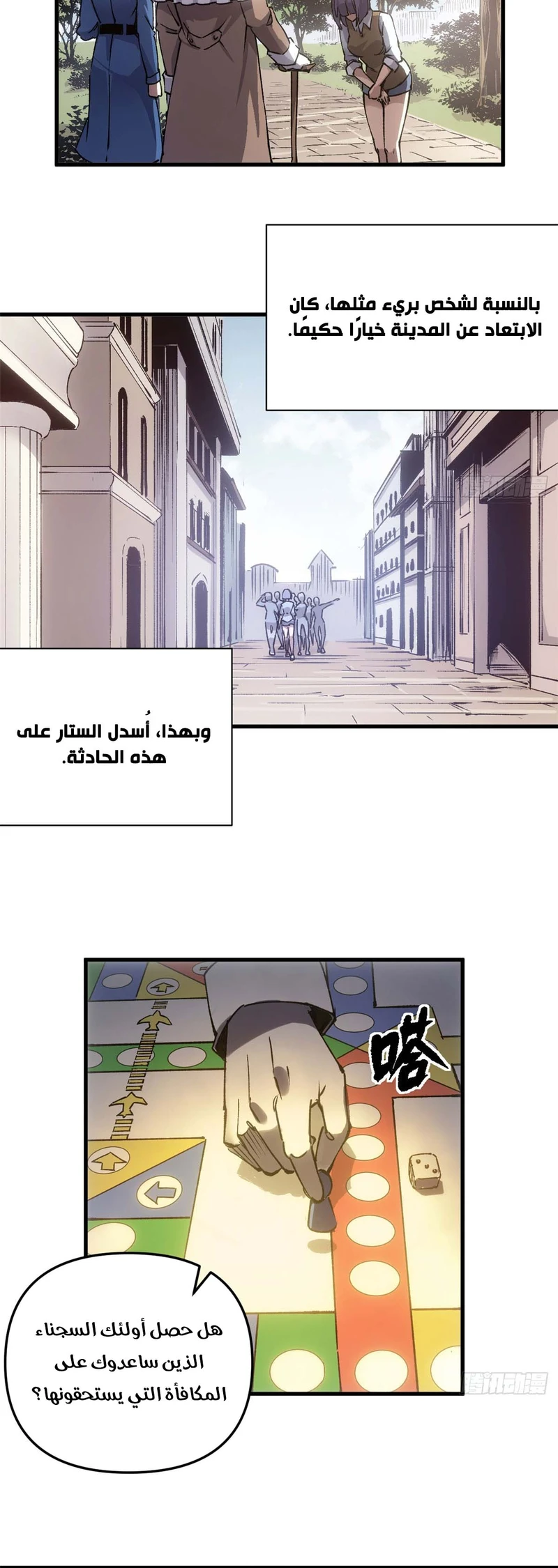 Chapter Image 3