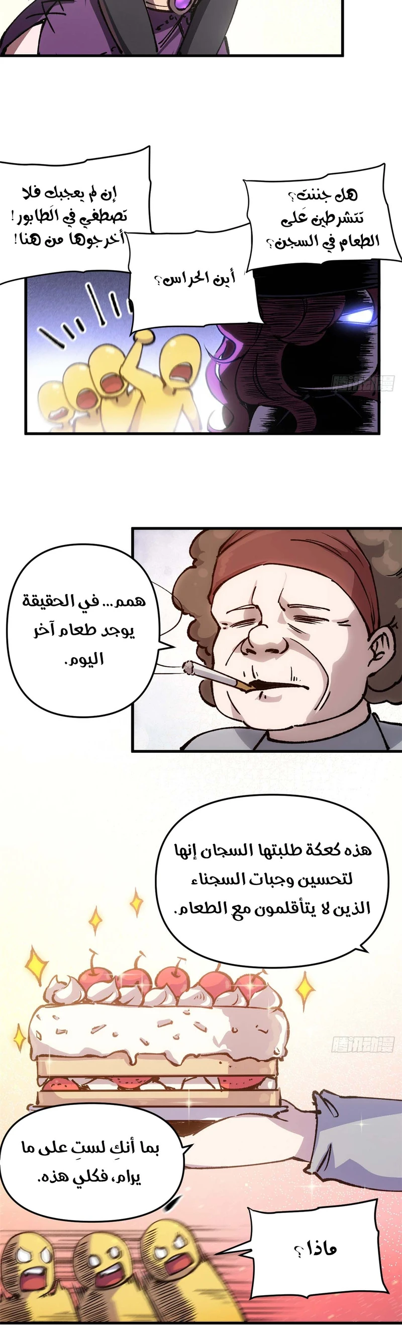 Chapter Image 6