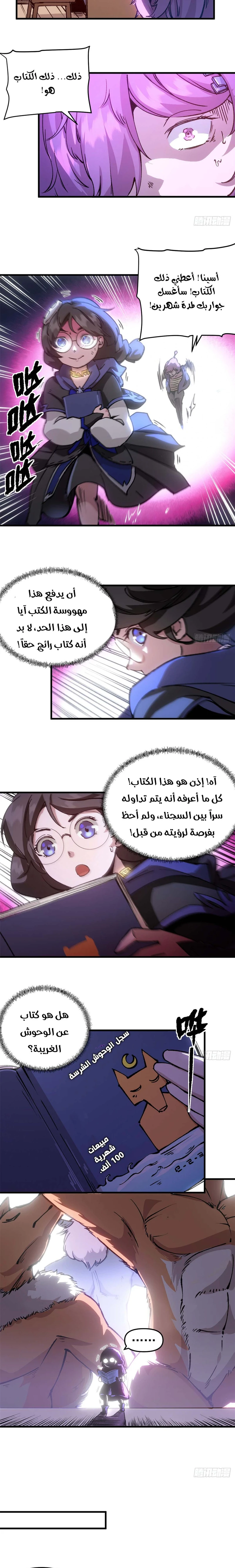 Chapter Image 8