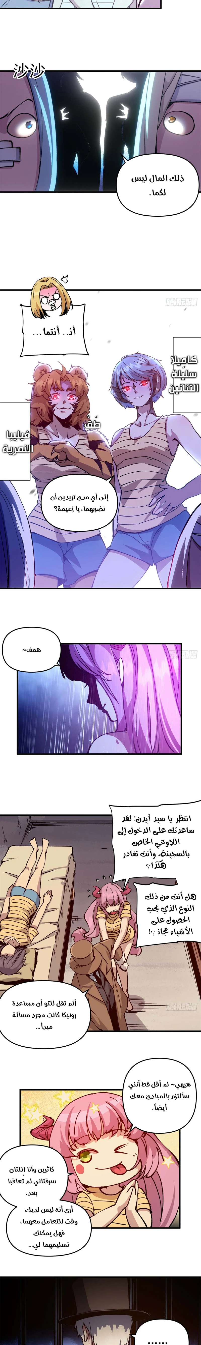 Chapter Image 11