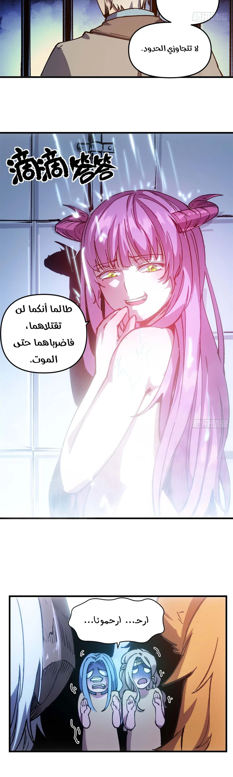 Chapter Image 12