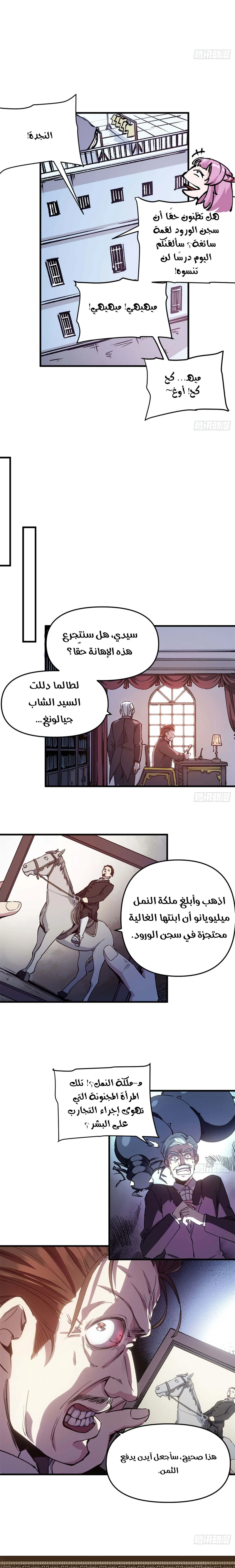 Chapter Image 13