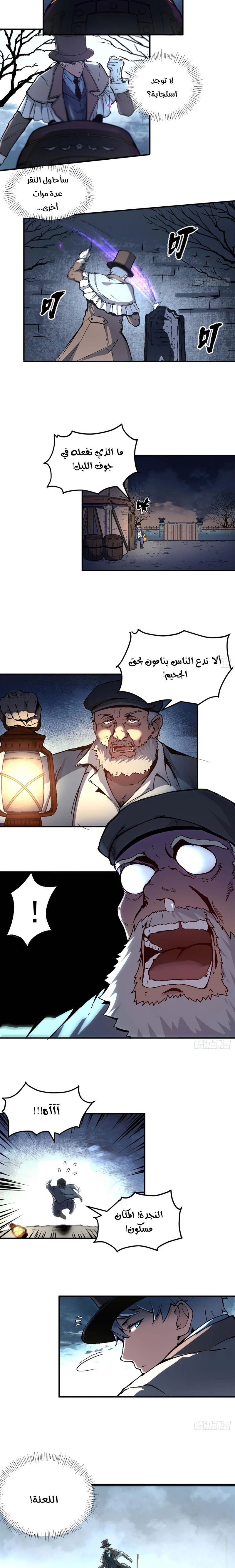 Chapter Image 2
