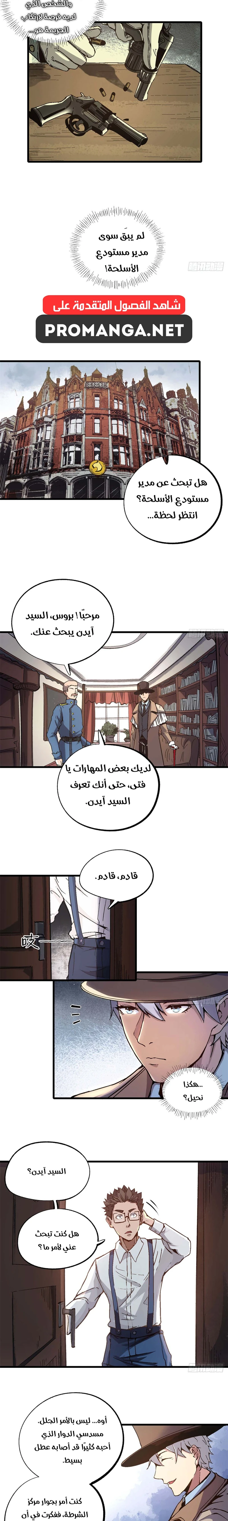 Chapter Image 7