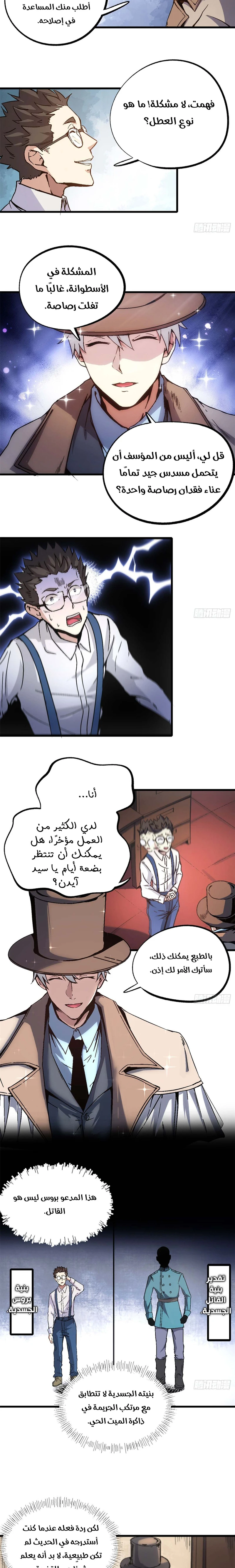 Chapter Image 8