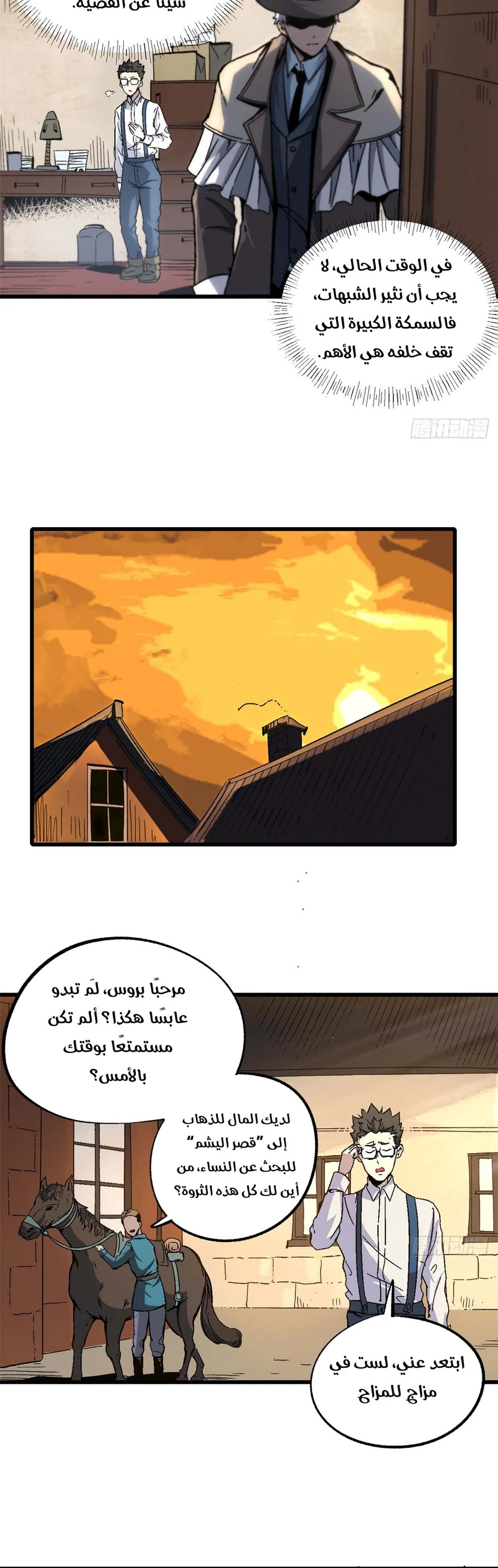 Chapter Image 9