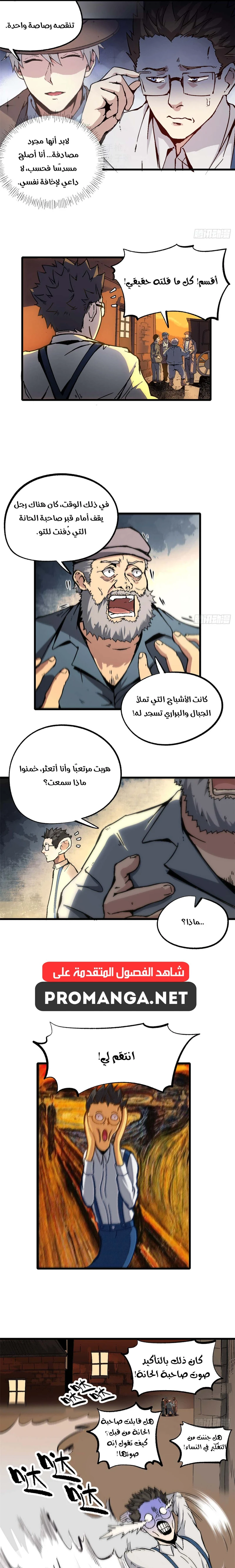 Chapter Image 10
