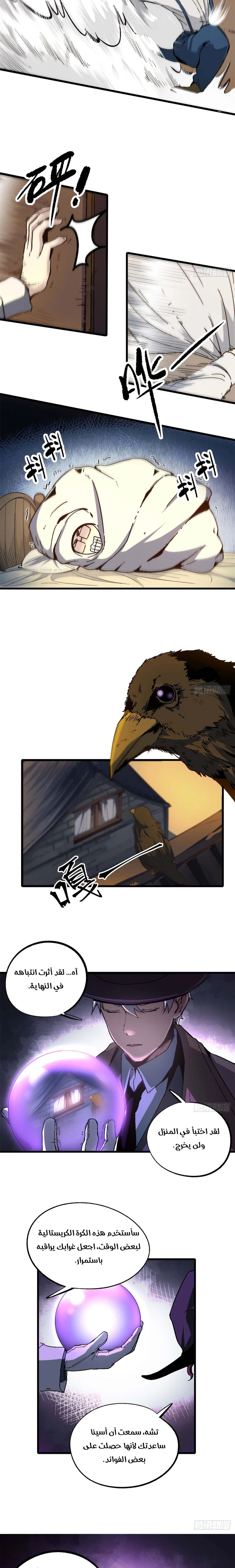 Chapter Image 11