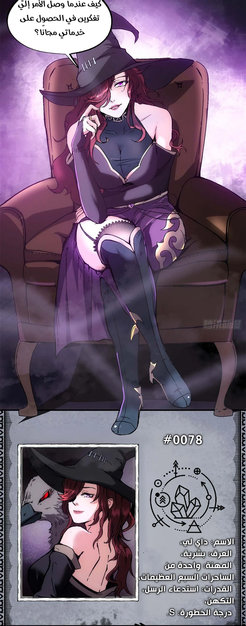Chapter Image 12