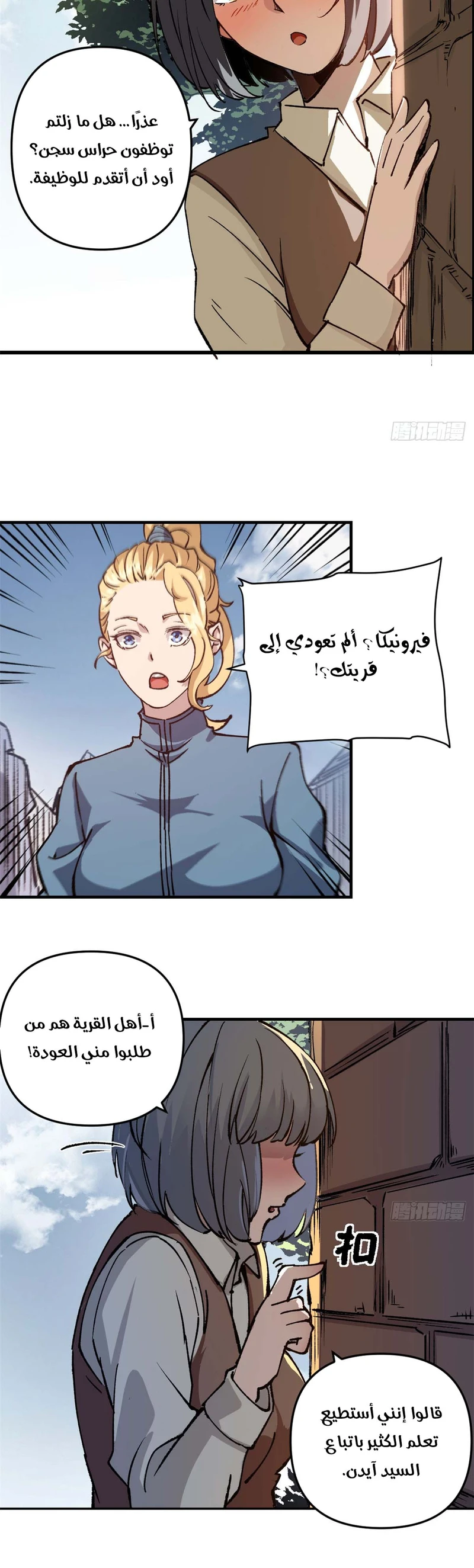 Chapter Image 3