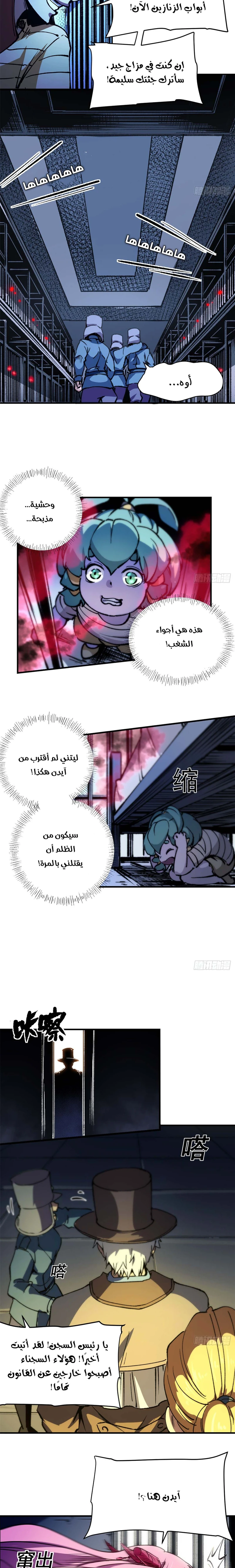 Chapter Image 5