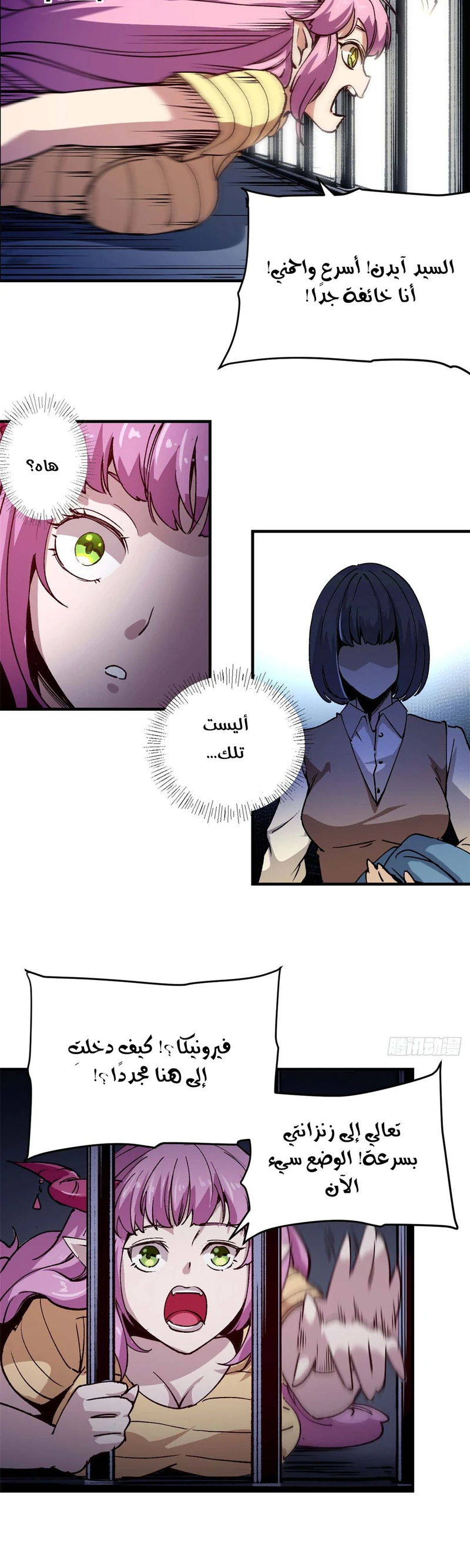 Chapter Image 6
