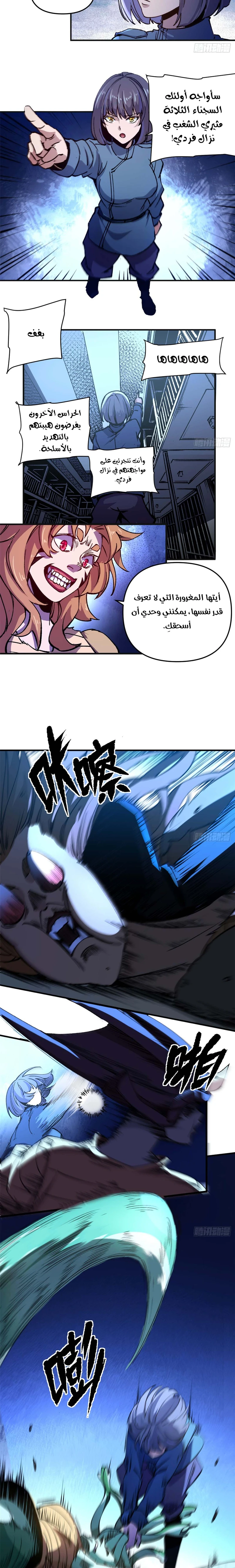 Chapter Image 8