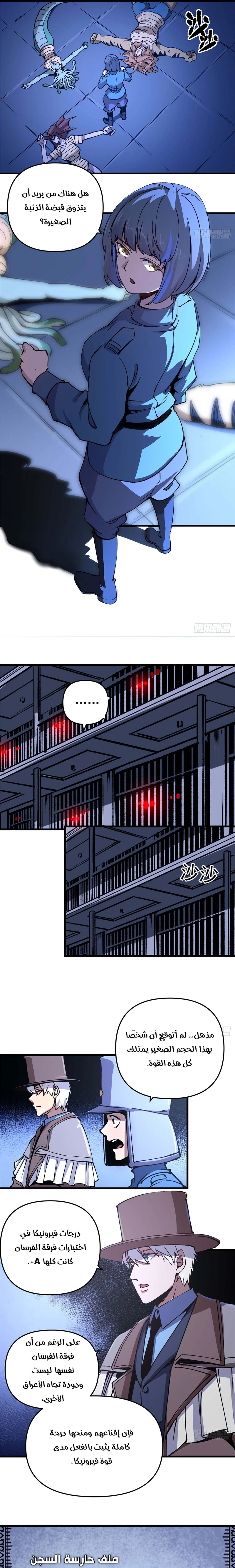 Chapter Image 10
