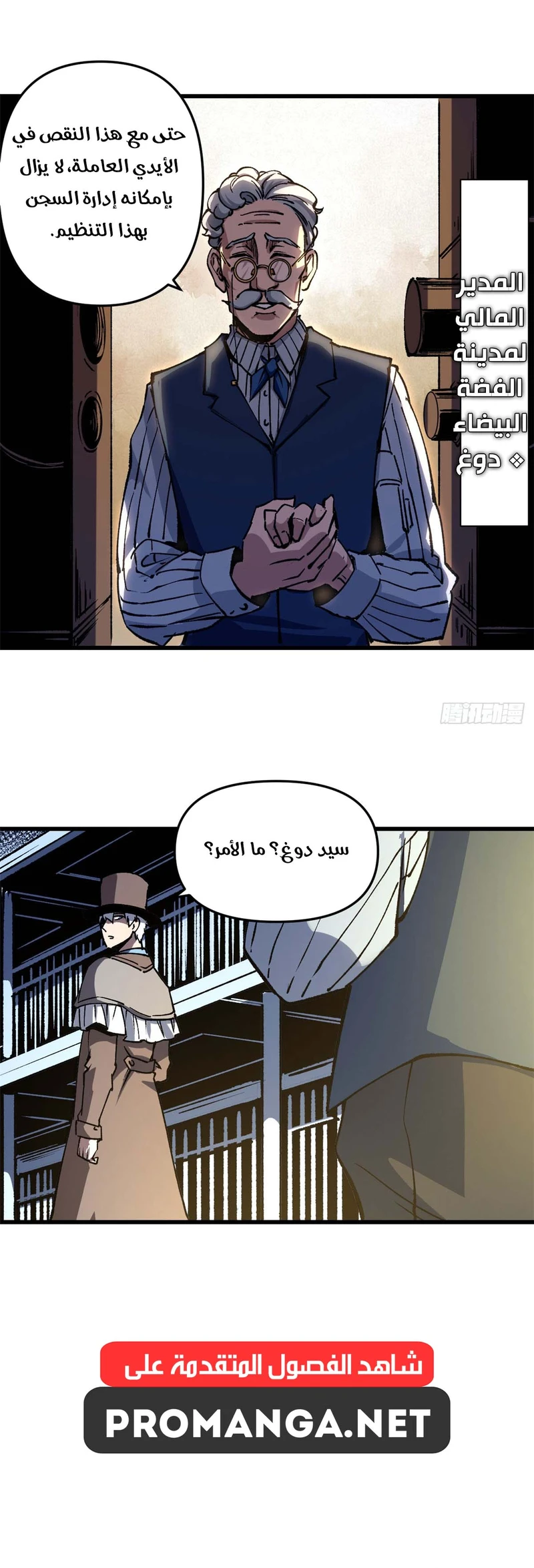 Chapter Image 12
