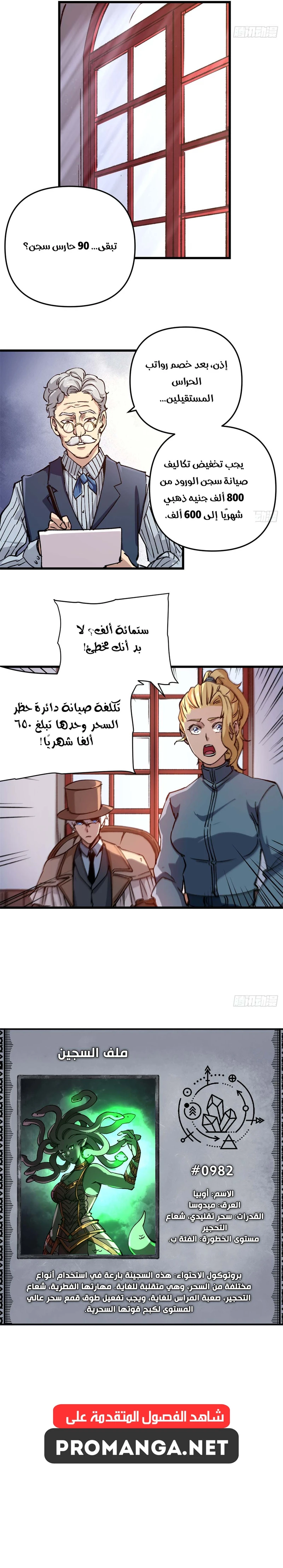 Chapter Image 13