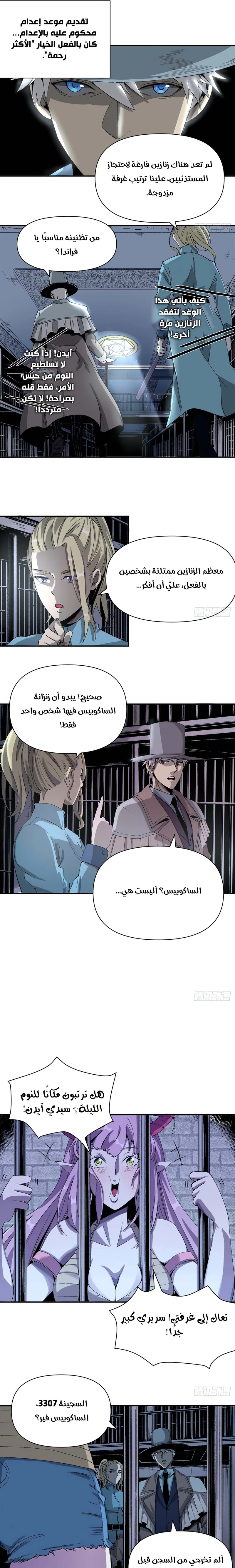 Chapter Image 7