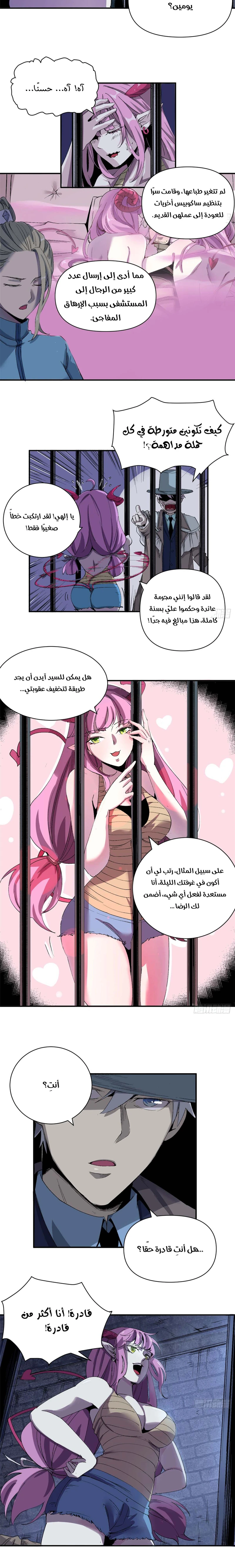 Chapter Image 8