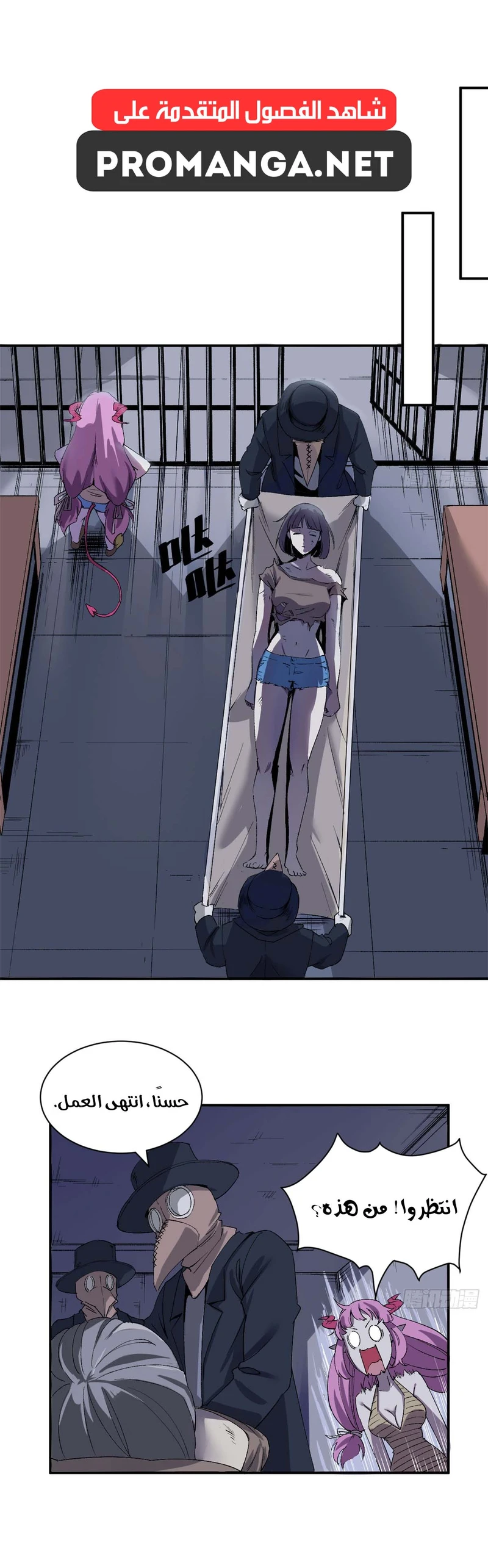 Chapter Image 9